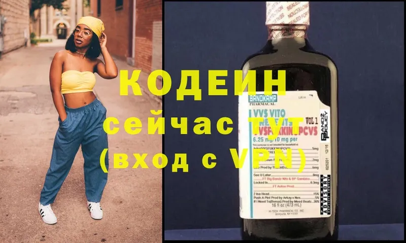 Кодеиновый сироп Lean напиток Lean (лин)  Алагир 