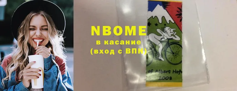 Марки NBOMe 1,8мг  MEGA   Алагир  купить  